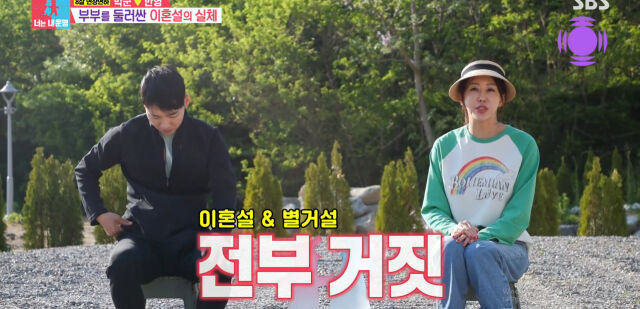 / SBS '동싱이몽2'