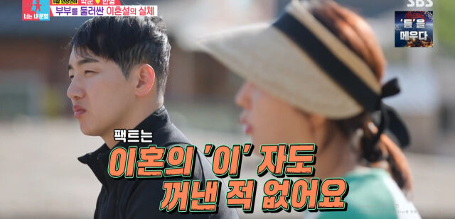 / SBS '동싱이몽2'