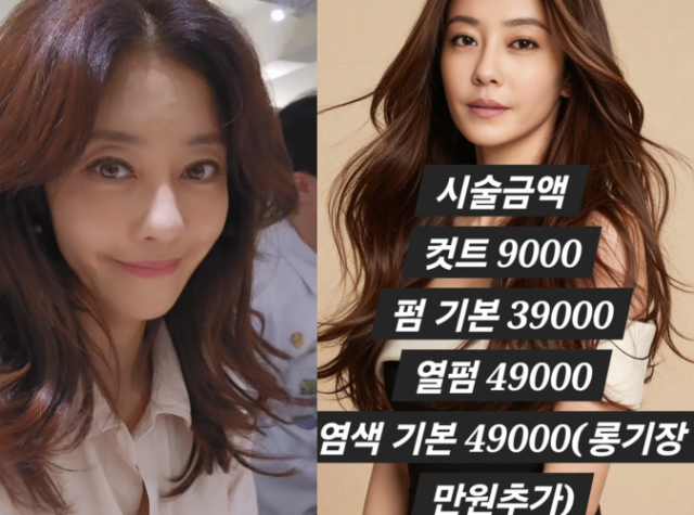 그룹 쥬얼리 출신 이지현이 시술 가격표를 공개했다. / 이지현 소셜미디어