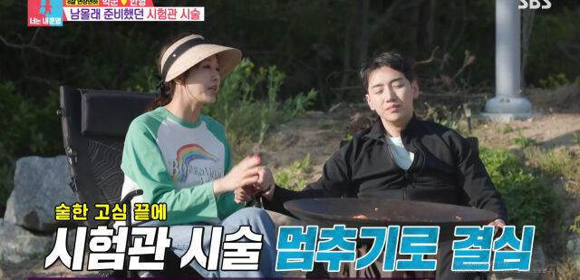 / SBS '동상이몽2'