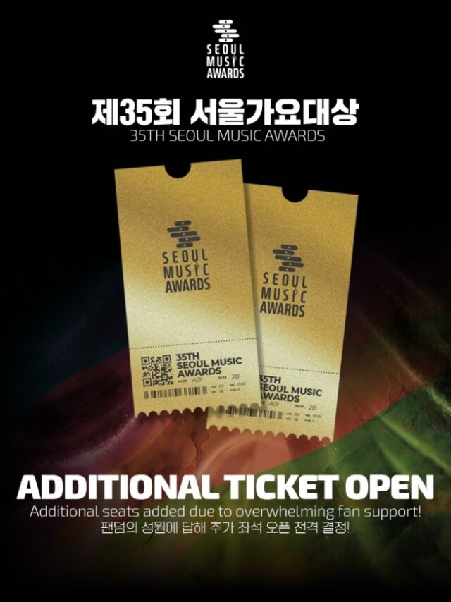 / 서울가요대상 조직위원회 제공
