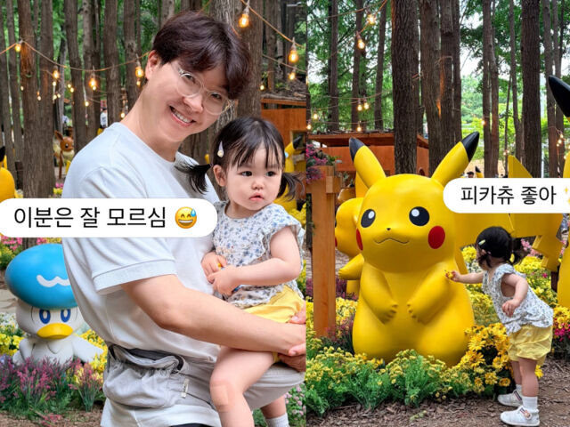 박수홍이 포켓몬을 모른다고 해 웃음을 자아냈다. / 김다예 소셜미디어 