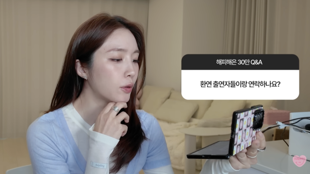 유튜브 채널 '해피해은 HAEPPY'