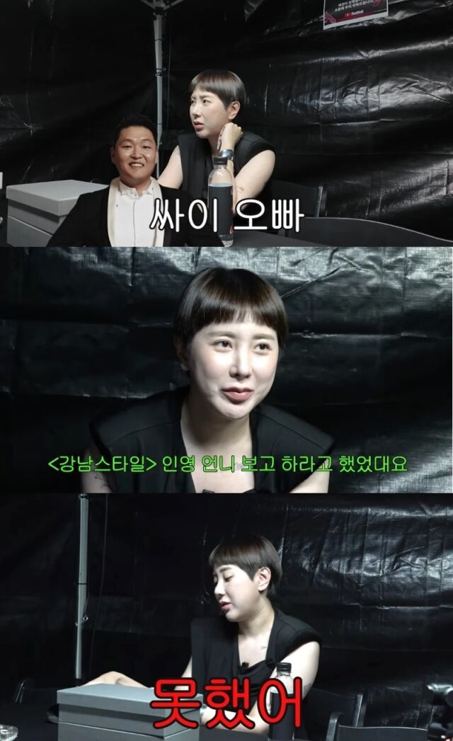 가수 서인영이 전 세계를 뒤흔든 싸이의 히트곡 '강남스타일'과 얽힌 역대급 비하인드 스토리를 털어놓았다./유튜브 채널 '개과천선 서인영'