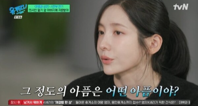 화려한 스포트라이트를 받던 바로 그 시기에 배우 박지현의 아버지가 암 진단을 받으며 온 가족이 투병의 시간을 보내야 했다./ tvN '유 퀴즈 온 더 블럭'