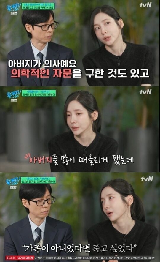 배우 박지현이 가슴 아픈 가족사를 털어놓으며, 암과 외로운 싸움을 벌여야 했던 아버지의 애틋한 속마음을 전해 시청자들의 심금을 울렸다./ tvN '유 퀴즈 온 더 블럭'