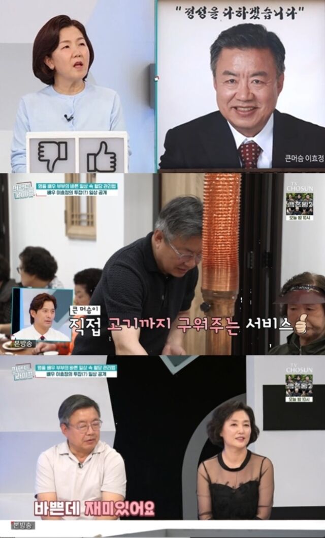 '일산 이연복'이라는 별명을 가진 베테랑 배우 이효정이 아내를 향해 상상을 초월하는 스케일의 환갑 선물을 안겼다./TV조선 ‘퍼펙트 라이프’