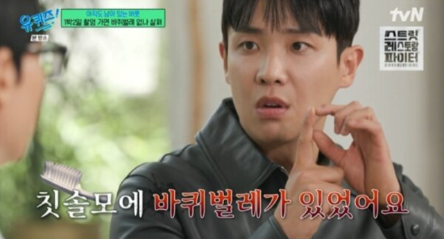 지난 27일 전파를 탄 tvN 예능 프로그램 '유 퀴즈 온 더 블럭'에는 최근 SNS를 뜨겁게 달구며 최고의 대세로 주목받고 있는 이준이 출연해 자신의 인생 이야기를 털어놓았다. / tvN '유 퀴즈 온 더 블럭'