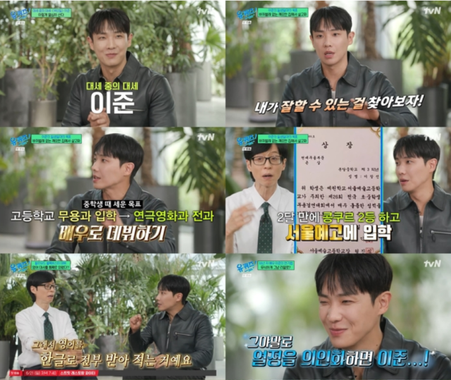 언제나 뜨거운 열정으로 무대와 스크린을 누비는 배우 겸 가수 이준이 혹독했던 청춘의 터널을 지나온 가슴 시린 일화를 고백했다./tvN '유 퀴즈 온 더 블럭'