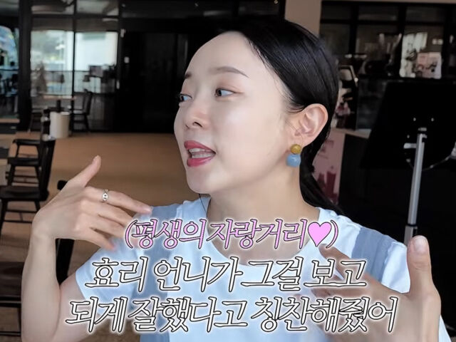 박은영이 이효리가 칭찬해 줬다고 말했다. / 유튜브 '아나모르나 박은영'