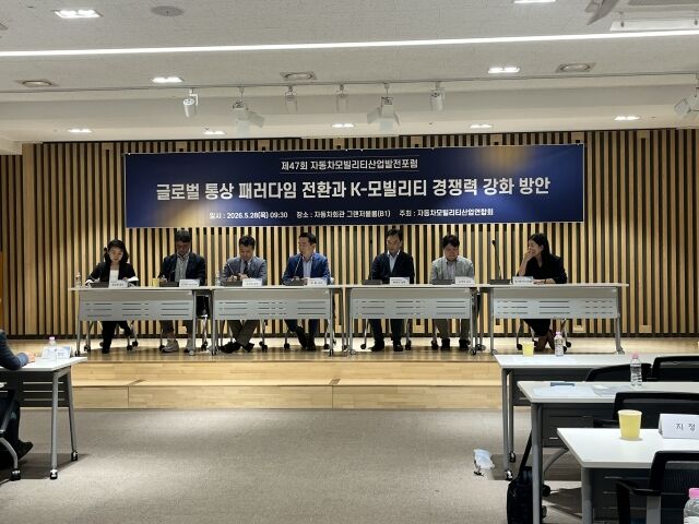 28일 서울 서초구 자동차회관에서 열린 제47회 자동차모빌리티산업발전포럼에서 참석자들이 토론을 하고 있다. /심지원 기자