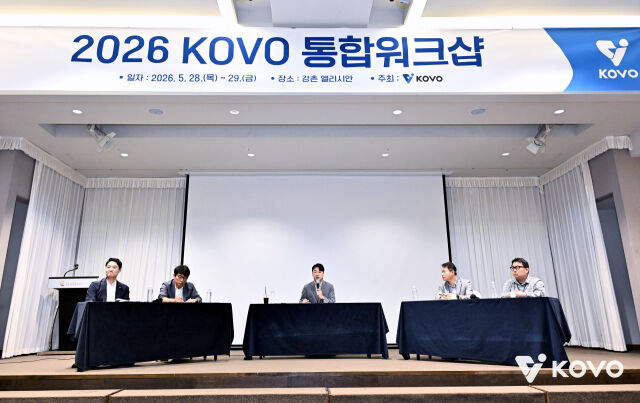 한국배구연맹(KOVO)이 주최한 '2026 KOVO 통합 워크샵'이 28일 강원도 춘천시 소재 강촌 엘리시안에서 열렸다. 주말 경기 수 확대 방안에 대한 포럼도 이날 진행됐다./KOVO 제공