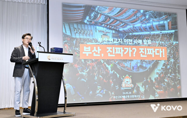 권철근 OK저축은행 배구단 단장이 28일 강원도 춘천시 소재 강촌 엘리시안에서 열린 한국배구연맹(KOVO) 주최 '2026 KOVO 통합 워크샵' 자리를 통해 연고지 이전 사례에 대해 발표하고 있다./KOVO 제공