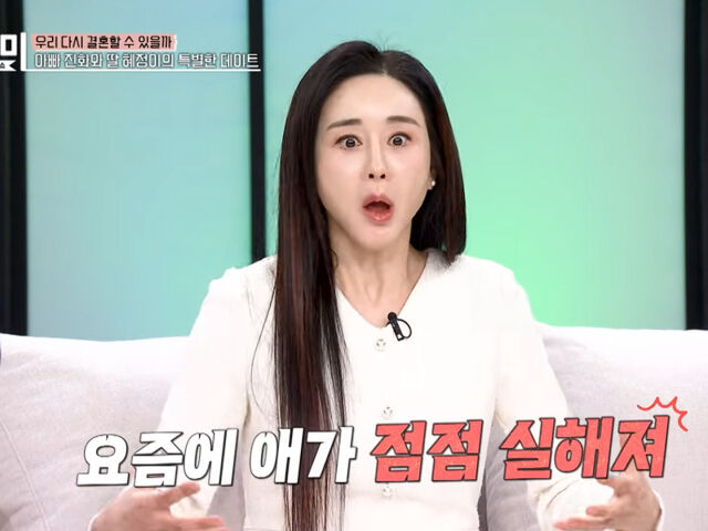 함소원은 전 남편 때문에 딸의 체중이 늘고 있다고 말했다. / MBN '동치미'