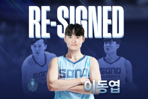 소노, '트레이드 이적생' 이동엽과 FA 재계약 체결! 1년 보수 총액 7000만 원&hellip;""팀 공헌도가 높은 선수 되겠다" [공식발표]