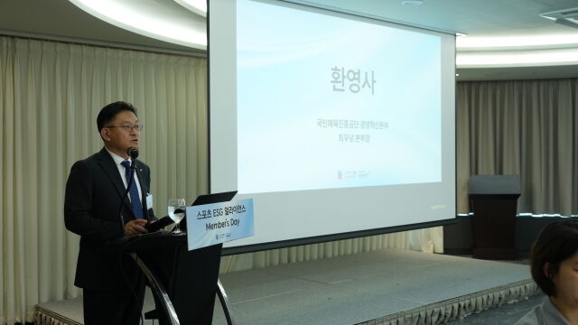 최우녕 경영혁신본부장이 '2026 스포츠 ESG 얼라이언스 멤버스 데이' 환영사를 하고 있다. /국민체육진흥공단 제공
