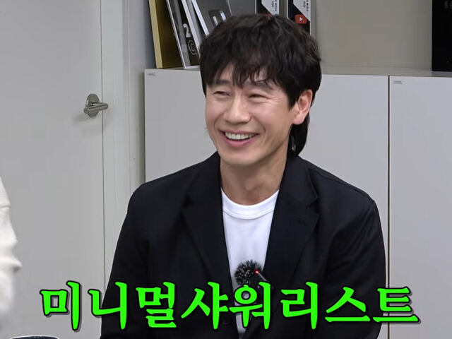 신하균이 '간단하게' 샤워한다고 말해 모두를 놀라게 했다. / 유튜브 '핑계고'