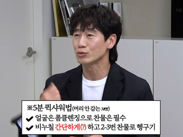 신하균이 찬물 샤워에 대해 설명했다. / 유튜브 '핑계고'