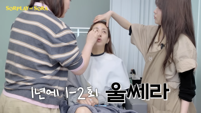 유튜브 채널 '소라의 솔플레이'