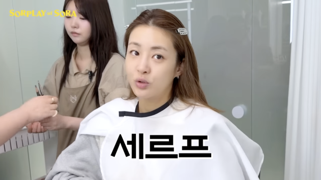 유튜브 채널 '소라의 솔플레이'