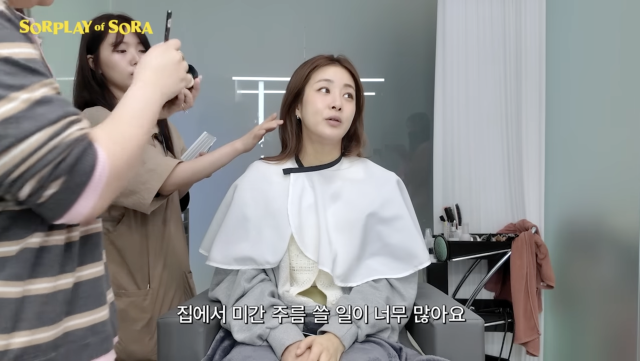유튜브 채널 '소라의 솔플레이'