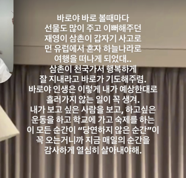 안선영이 갑작스럽게 세상을 떠난 지인을 추모하며 먹먹한 심경을 전했다. / 안선영 SNS