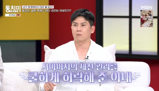 MBN '속풀이쇼 동치미'/MBN '속풀이쇼 동치미' 방송 캡처