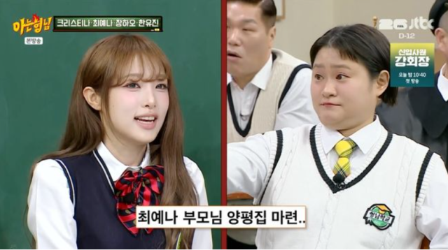 战胜儿童癌症的“奇迹女孩”崔叡娜为父母带来惊喜，建造了“杨平之家”[认识的哥哥]