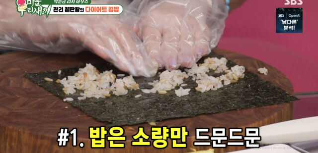 / SBS '미우새'