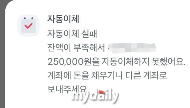 토스뱅크 계좌에서 1일 정상 출금 이후 동일 자동이체가 다시 실행되면서 논란이 확산되고 있다. /제보자 제공