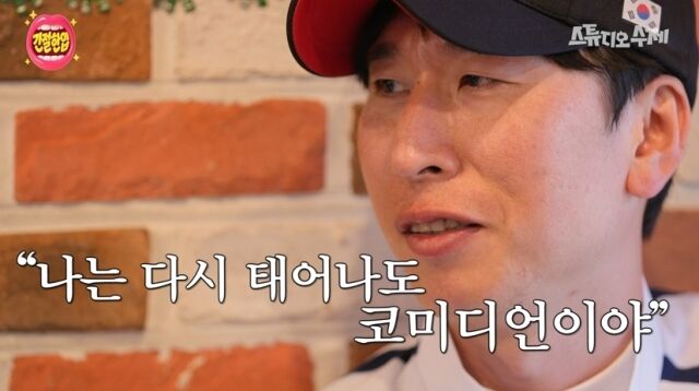 양상국 / 유튜브 콘텐츠 '간절한입'