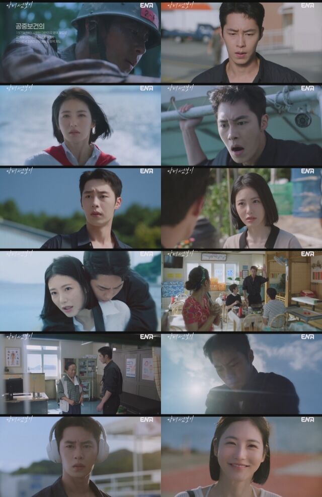 '닥터 섬보이' 1회 / ENA