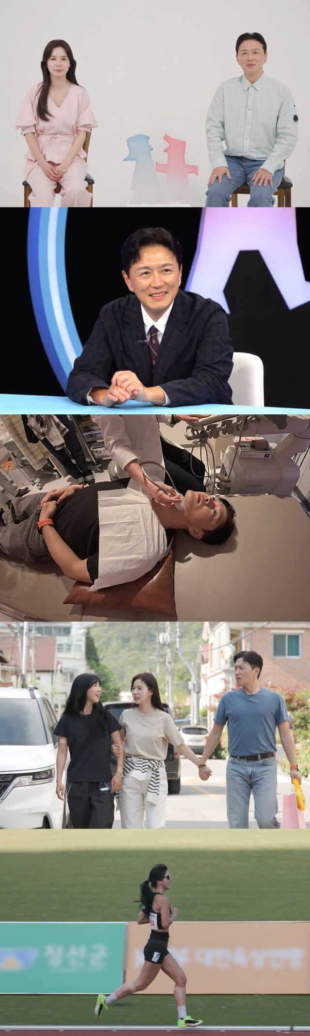 SBS ‘동상이몽 시즌2 – 너는 내 운명’