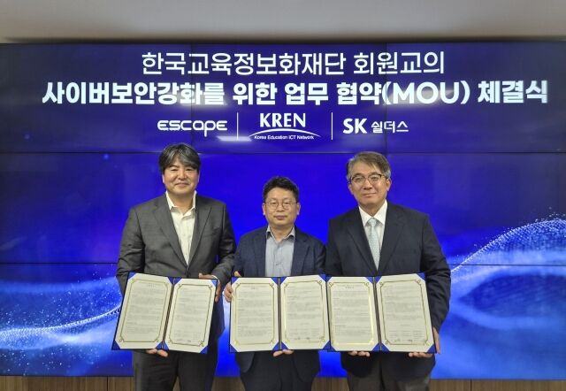 김병무 SK쉴더스 사이버보안부문장(우측)과 한국교육정보화재단 고길곤 이사장(중앙), 이스케이프솔루션 이해진 대표(좌측)가 기념 촬영을 하고 있다. /SK쉴더스