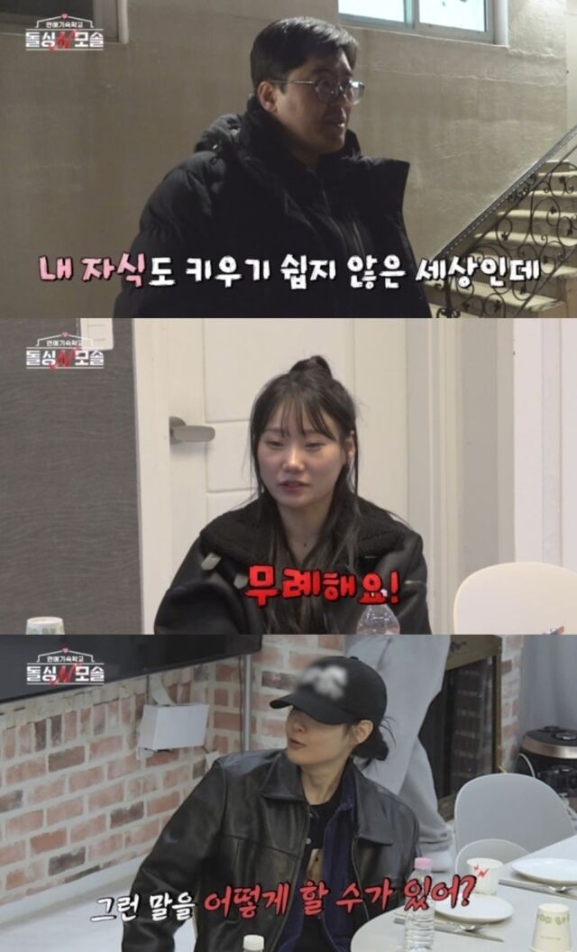 인기 연애 예능의 중심에 선 모솔남 조지가 마지막 밤을 앞두고 무례하고 거침없는 언행으로 사면초가에 몰린다./ MBC에브리원·E채널 '돌싱N모솔'