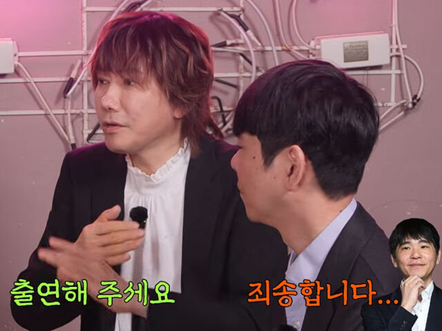 '미우새' 제작진이 이세돌에게 섭외 전화를 돌린 사실이 공개됐다. / 유튜브 '짠한형 신동엽'