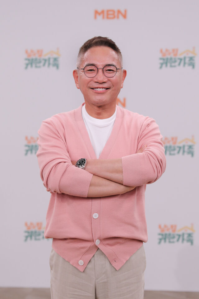 MBN '남의 집 귀한 가족' 온라인 제작발표회/MBN