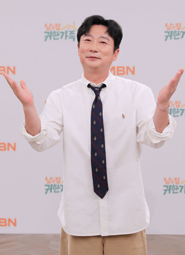 MBN '남의 집 귀한 가족' 온라인 제작발표회/MBN