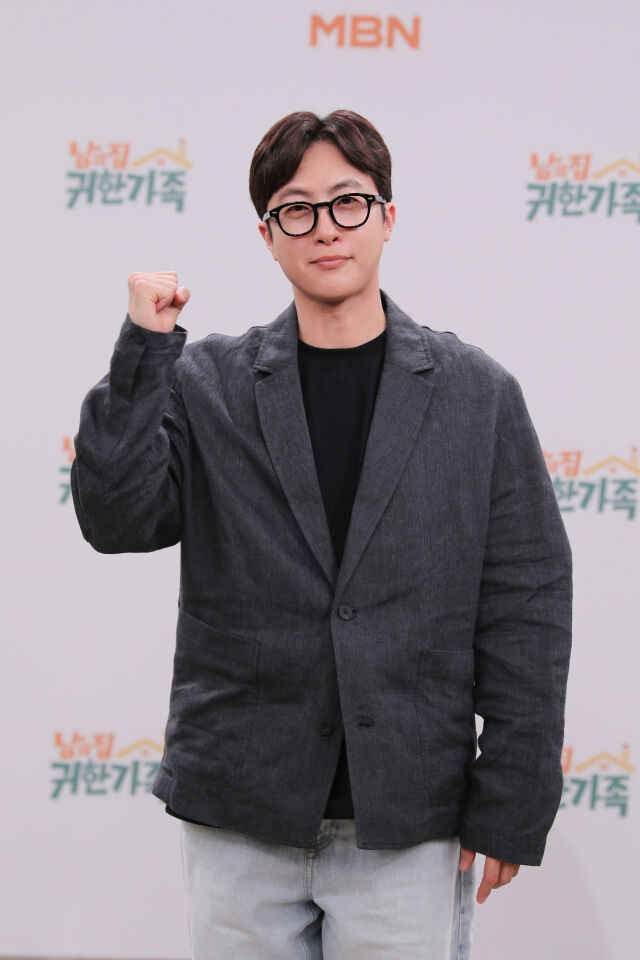 MBN '남의 집 귀한 가족' 온라인 제작발표회/MBN