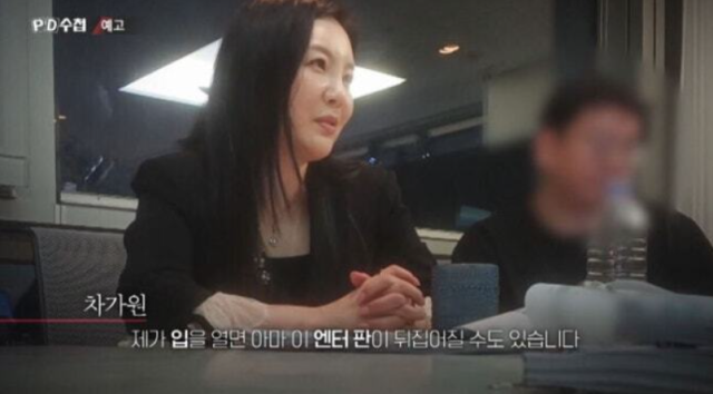 차가원 회장은 "제가 입을 열면 아마 이 엔터 판이 뒤집어질 수도 있다"라는 의미심장한 경고를 날려 2일 밤 본방송에서 털어놓을 내막에 관심이 증폭되는 모양새다./MBC 'PD수첩'