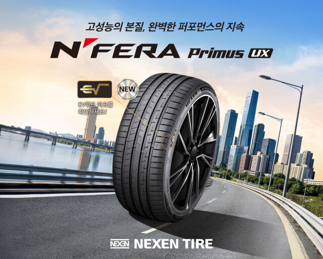 ‘엔페라 프리머스 UX’ 제품 이미지. /넥센타이어