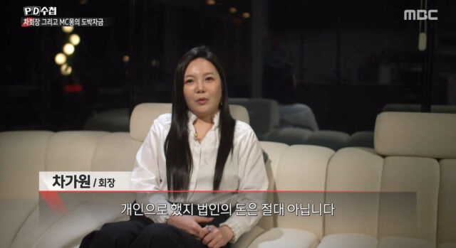 'PD수첩' / MBC 캡처