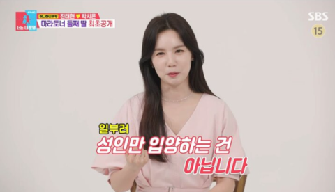 "일부러 성인만? 오해다"&hellip;진태현&hearts;박시은, '입양 루머'에 가슴속 고백 [동상이몽2]