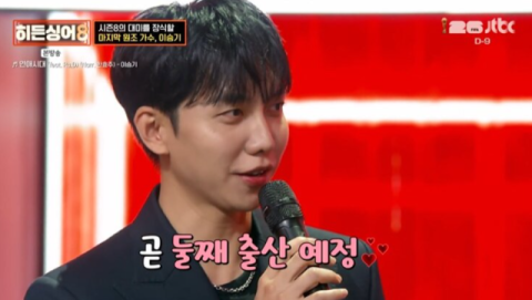 '4R 탈락' 이승기 "&hearts;이다인 둘째 출산 임박" 깜짝 고백 [히든싱어8]