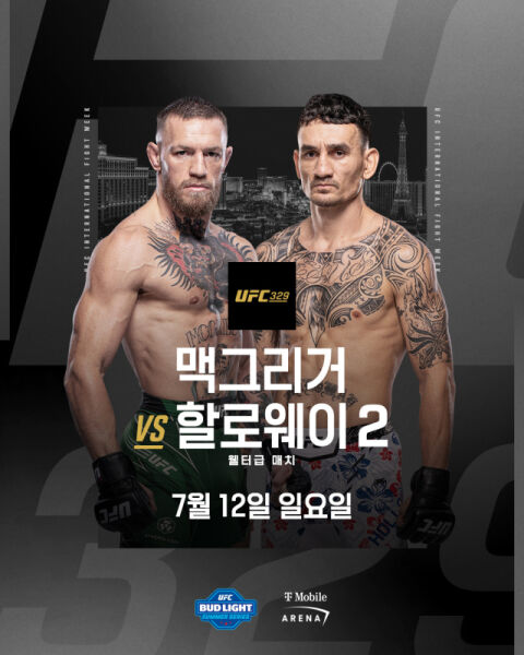 13년 만의 재대결! 'UFC 최고 흥행카드' 맥그리거 vs 할로웨이, UFC 327서 大격돌