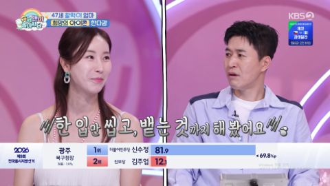한다감, 47세 최고령 임신 그냥 된 게 아니다 "먹고 싶을 땐 씹고 뱉었다" [슈돌]