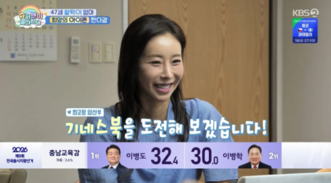 '47세 산모' 한다감 "50세 전 둘째&middot;셋째도 욕심&hellip;기네스북 도전" [슈돌]