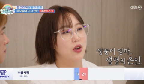 "40분간 가슴 압박" 임라라, 심정지 위기서 목숨 살린 은인들과 눈물의 포옹 [슈돌]