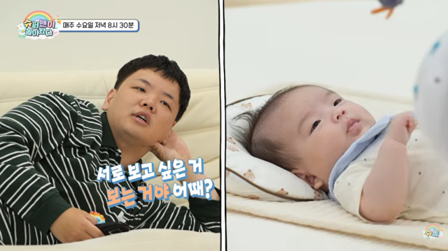 '슈돌' 곽튜브/KBS