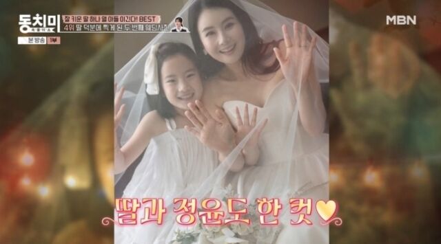 최정윤, 딸./동치미